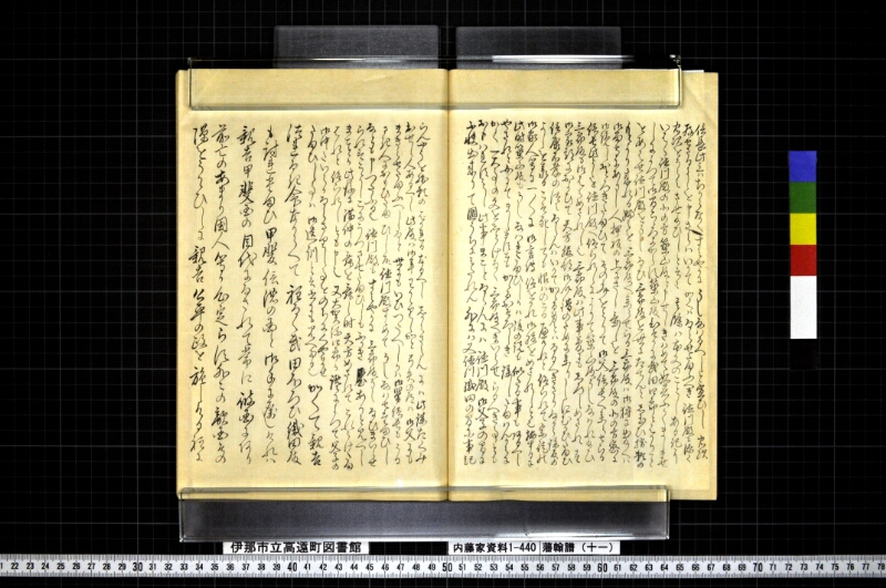 藩翰譜（十一） - ページ 32