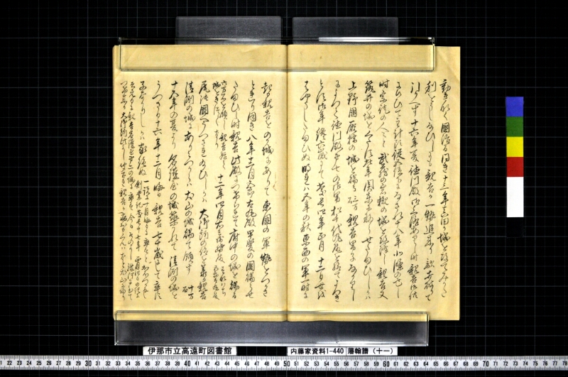 藩翰譜（十一） - ページ 33