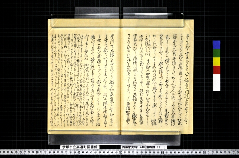 藩翰譜（十一） - ページ 35