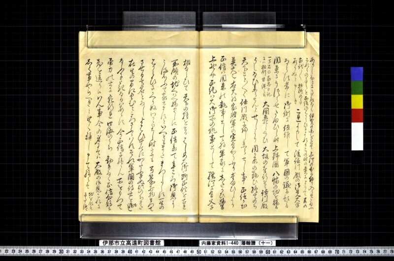 藩翰譜（十一） - ページ 36