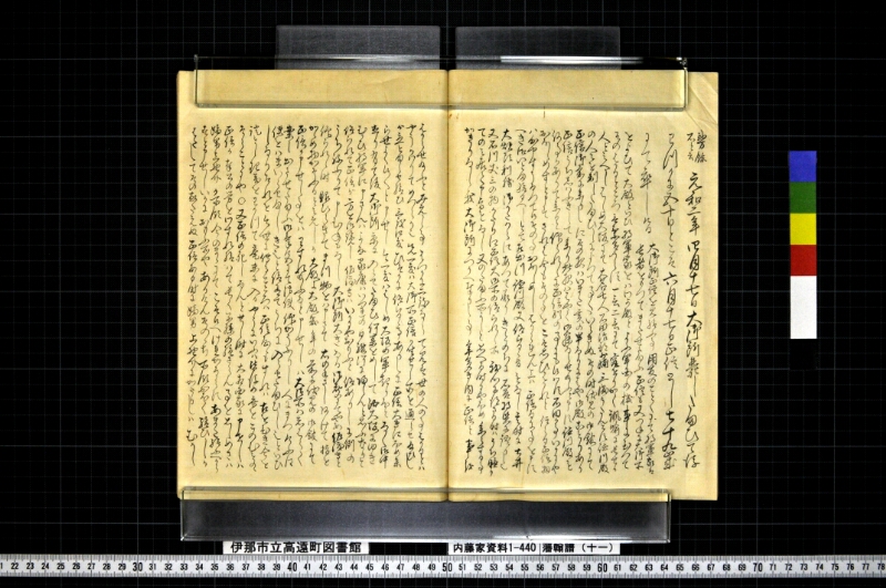 藩翰譜（十一） - ページ 37