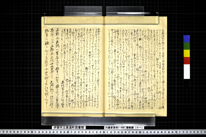 藩翰譜（十一） - ページ 38