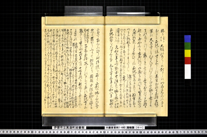 藩翰譜（十一） - ページ 39