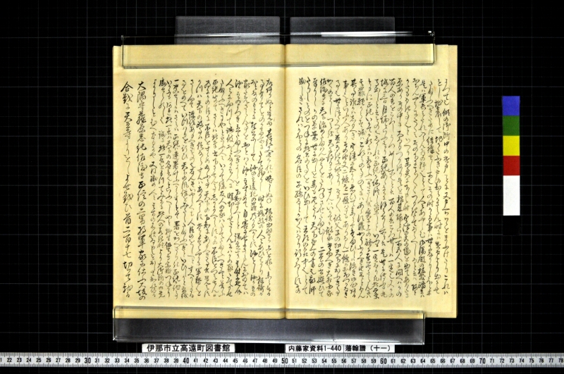 藩翰譜（十一） - ページ 40