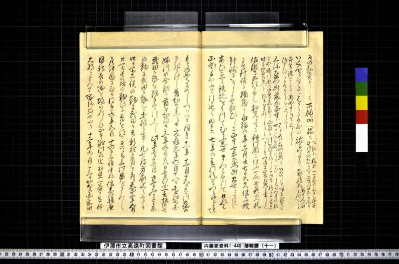 藩翰譜（十一） - ページ 41