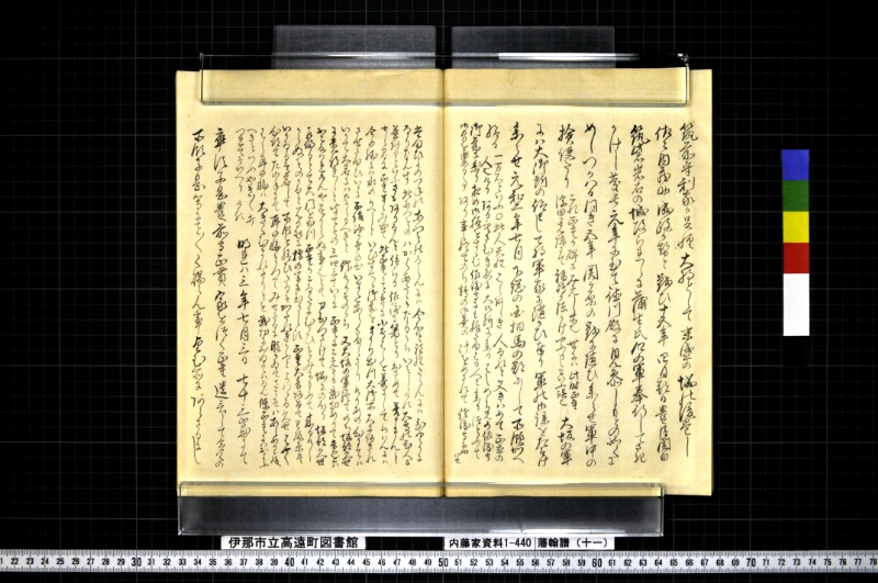 藩翰譜（十一） - ページ 42