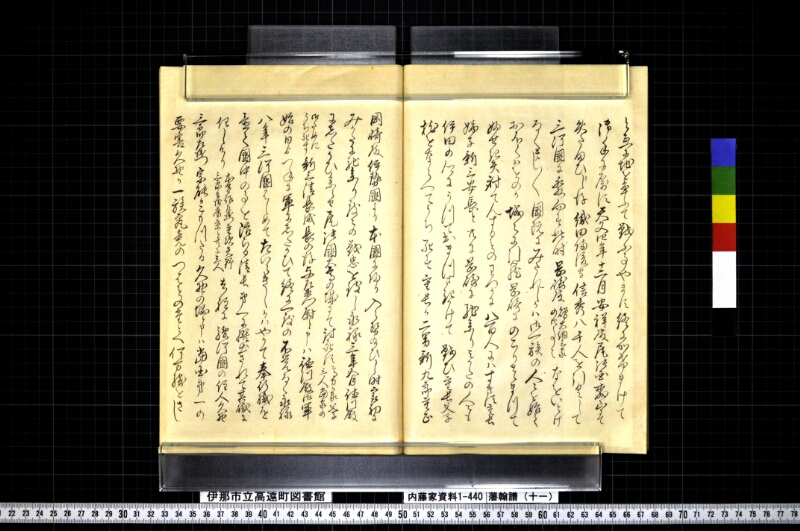藩翰譜（十一） - ページ 44