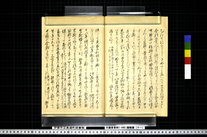 藩翰譜（十一） - ページ 45