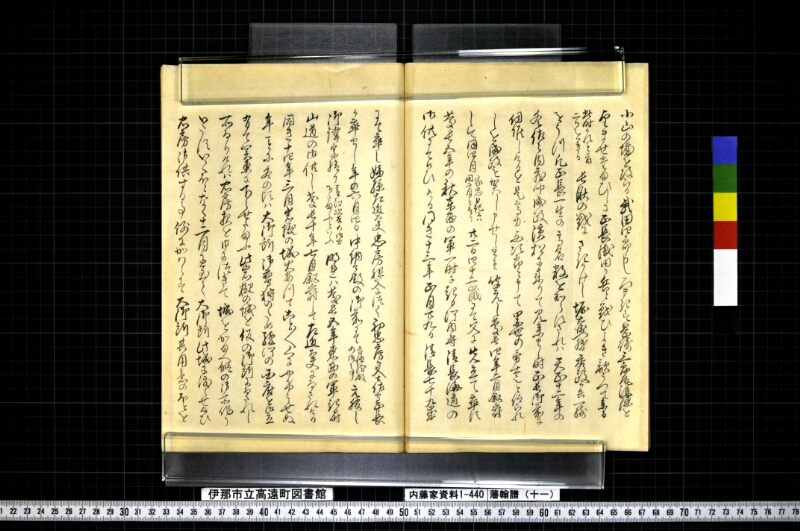 藩翰譜（十一） - ページ 46