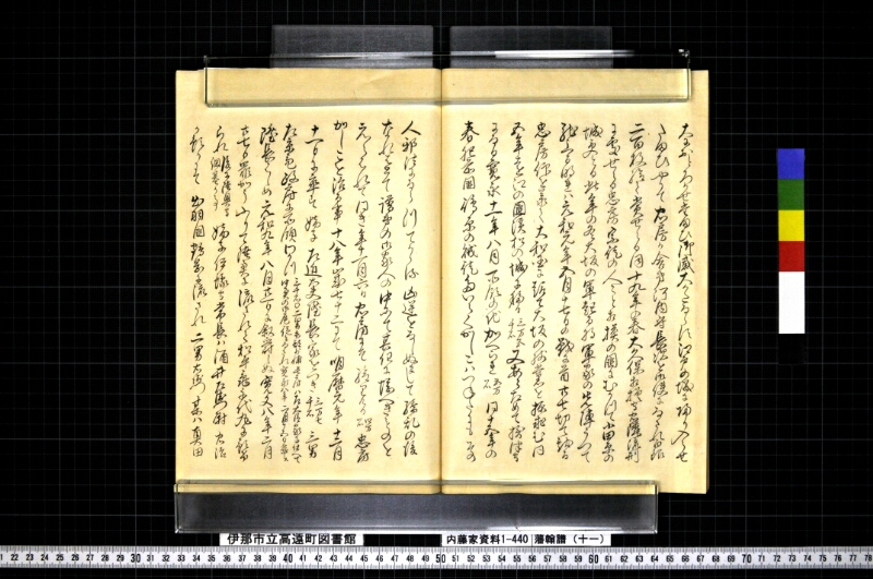 藩翰譜（十一） - ページ 47