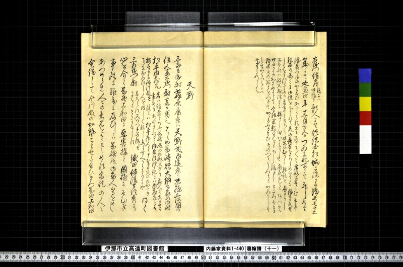 藩翰譜（十一） - ページ 48