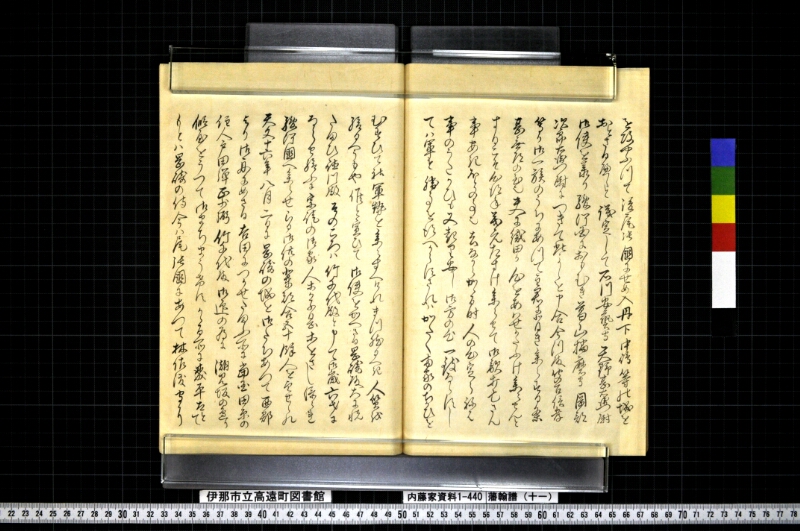藩翰譜（十一） - ページ 49