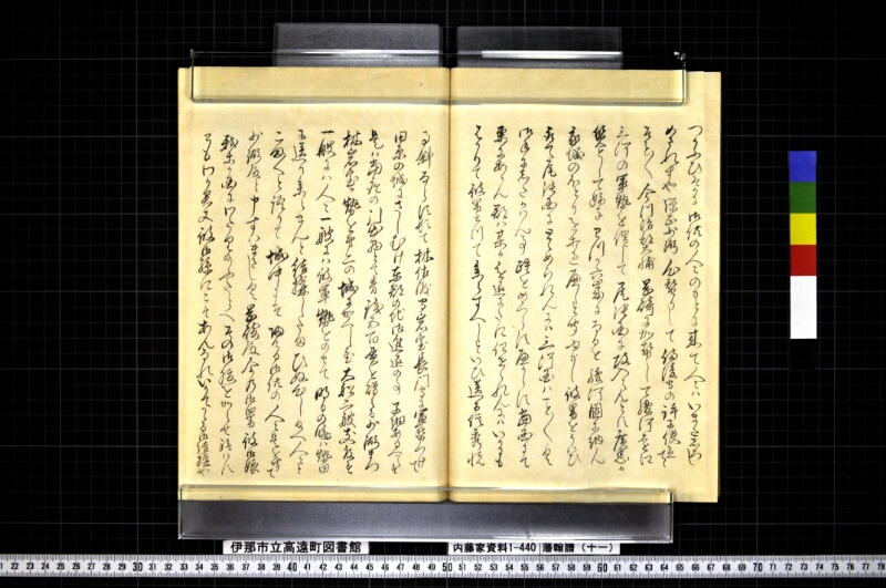 藩翰譜（十一） - ページ 50
