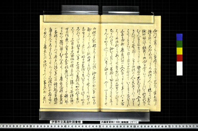 藩翰譜（十一） - ページ 52