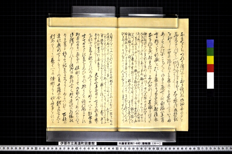 藩翰譜（十一） - ページ 53