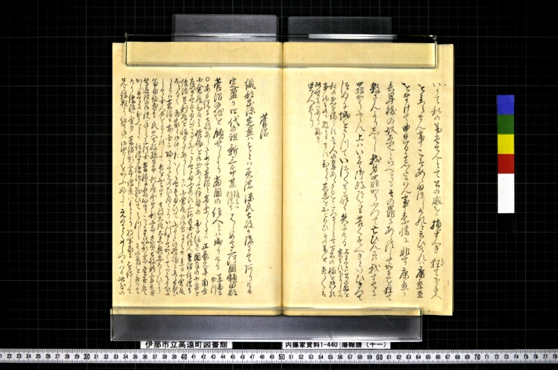 藩翰譜（十一） - ページ 56