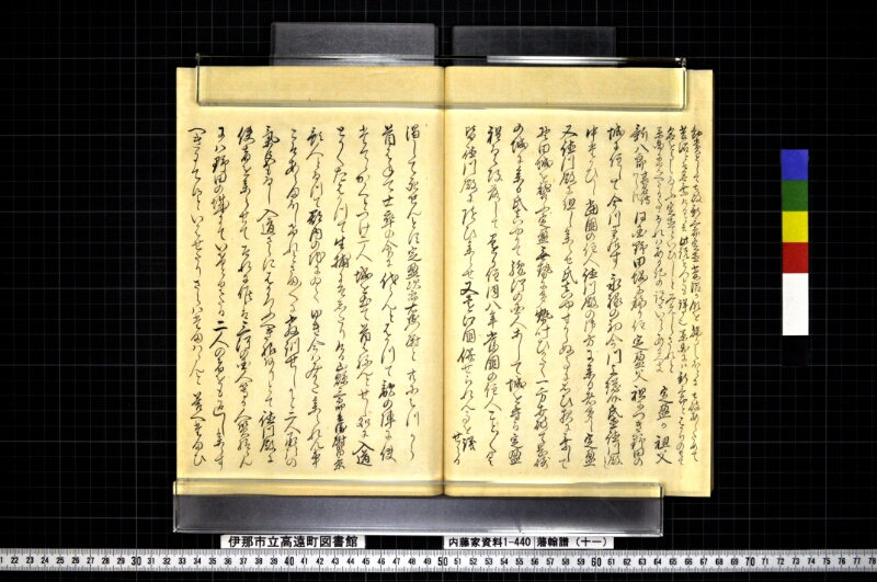 藩翰譜（十一） - ページ 57