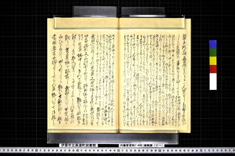 藩翰譜（十一） - ページ 58