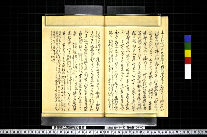 藩翰譜（十一） - ページ 59