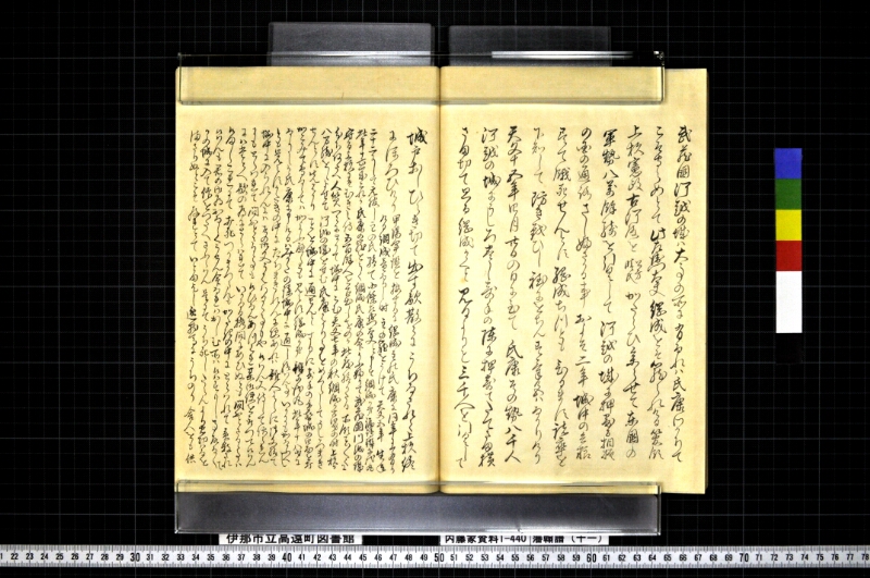 藩翰譜（十一） - ページ 61