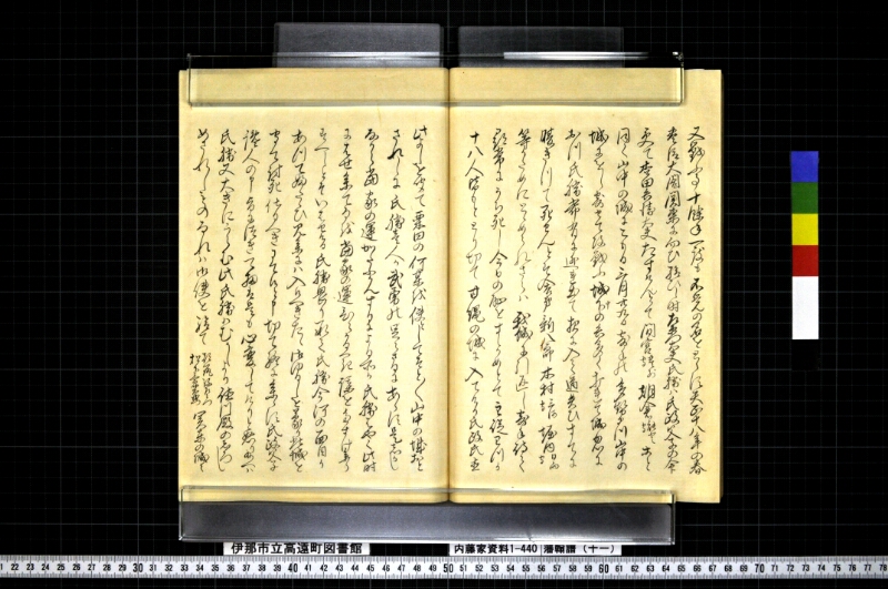 藩翰譜（十一） - ページ 63