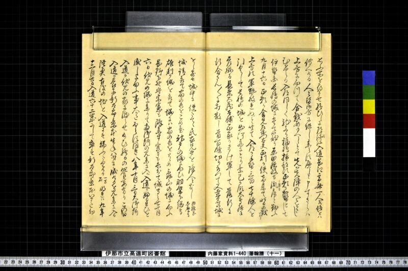 藩翰譜（十一） - ページ 67