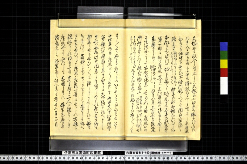 藩翰譜（十一） - ページ 70