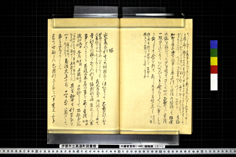 藩翰譜（十一） - ページ 72