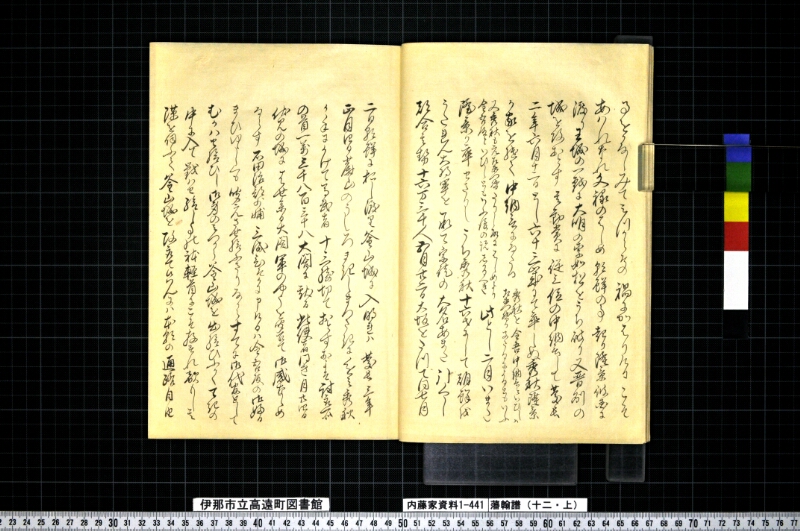 藩翰譜（十二・上） - ページ 12