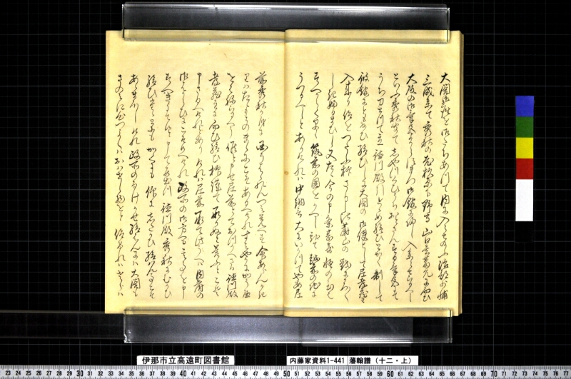 藩翰譜（十二・上） - ページ 14