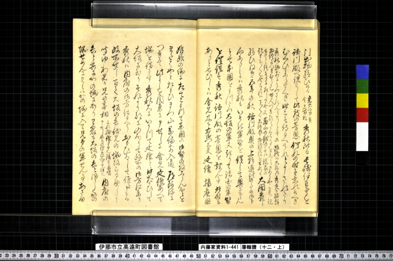 藩翰譜（十二・上） - ページ 16