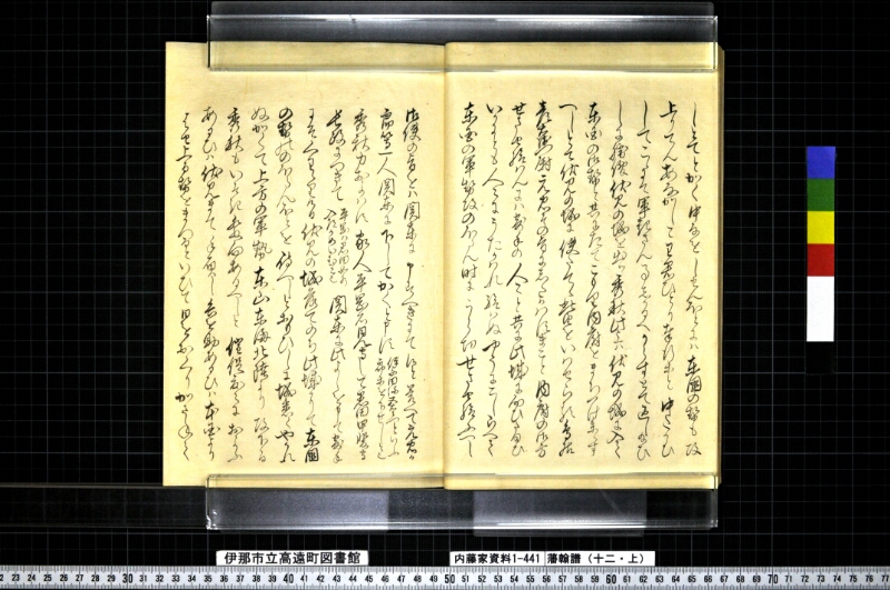 藩翰譜（十二・上） - ページ 17