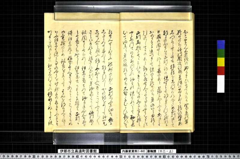 藩翰譜（十二・上） - ページ 22