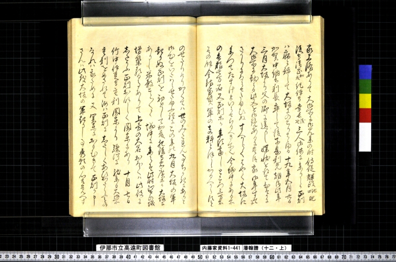 藩翰譜（十二・上） - ページ 26