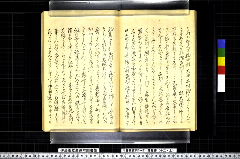 藩翰譜（十二・上） - ページ 27