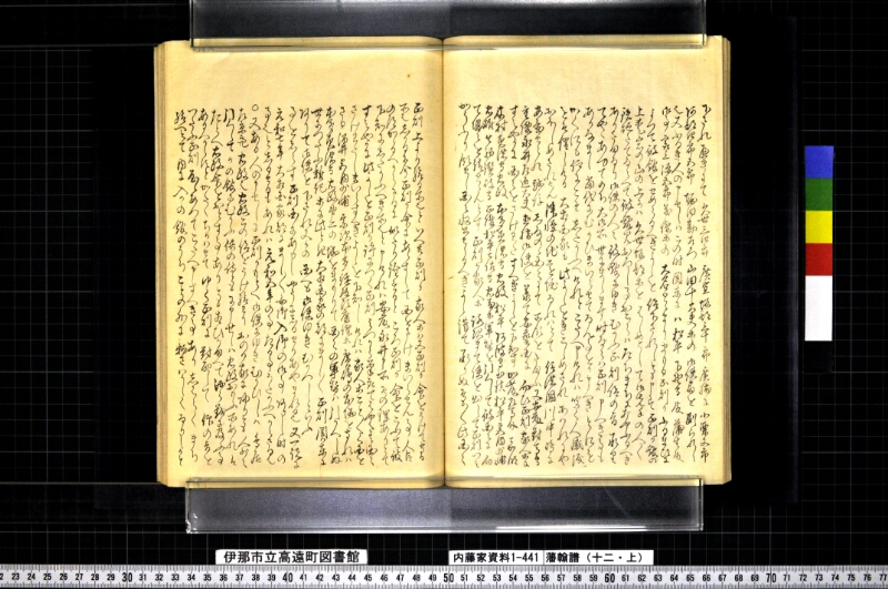 藩翰譜（十二・上） - ページ 31