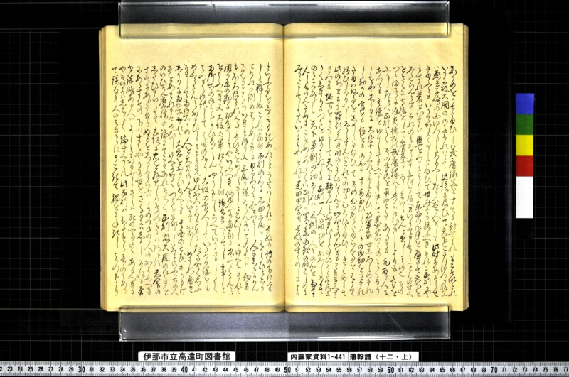 藩翰譜（十二・上） - ページ 33