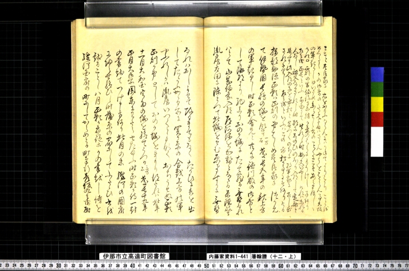 藩翰譜（十二・上） - ページ 34
