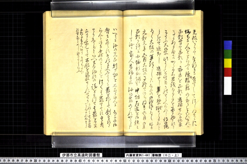 藩翰譜（十二・上） - ページ 35