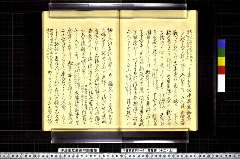 藩翰譜（十二・上） - ページ 37