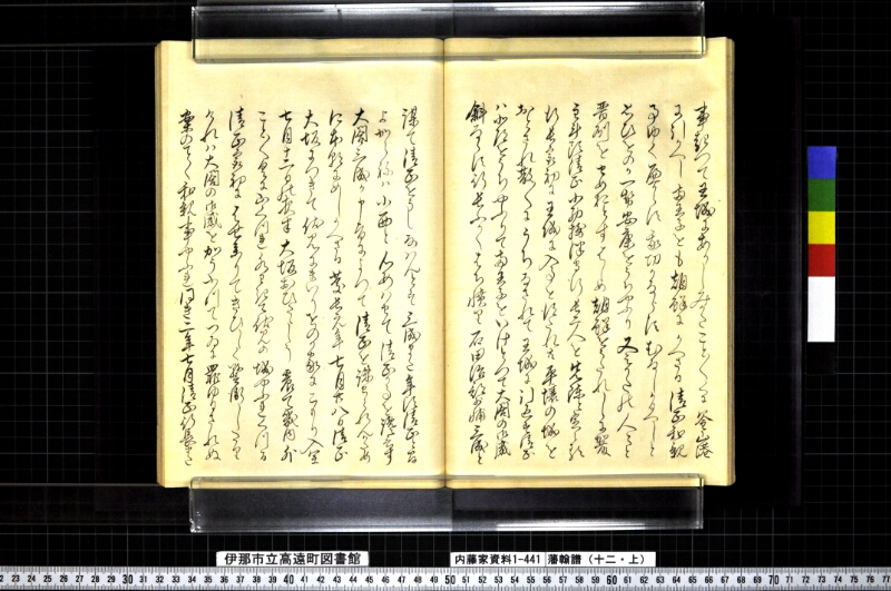 藩翰譜（十二・上） - ページ 38