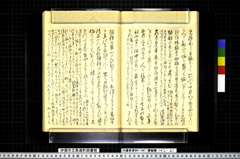 藩翰譜（十二・上） - ページ 39