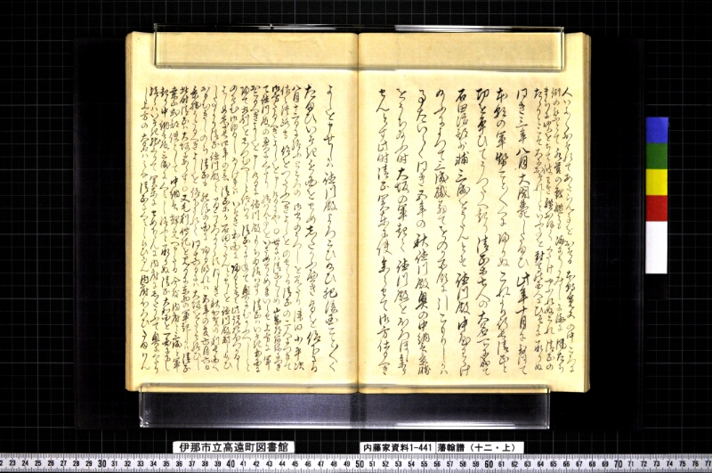 藩翰譜（十二・上） - ページ 40