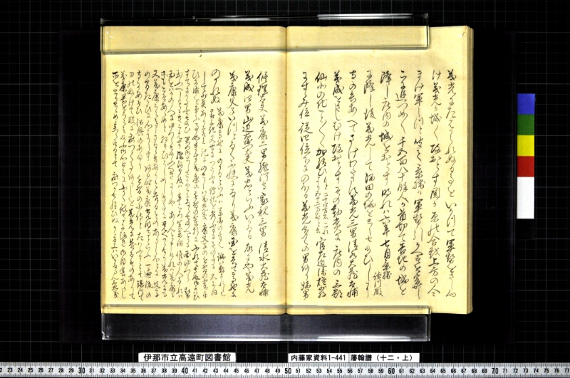 藩翰譜（十二・上） - ページ 47