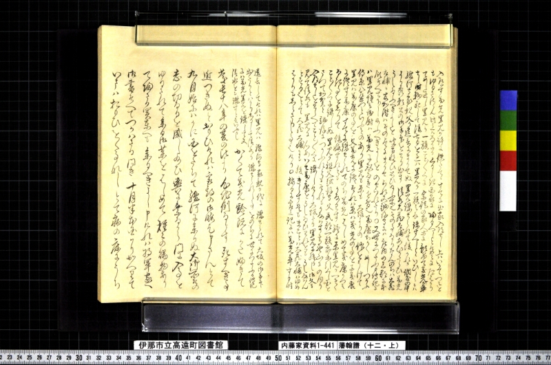 藩翰譜（十二・上） - ページ 49