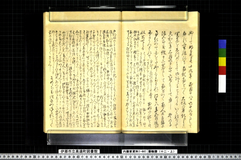 藩翰譜（十二・上） - ページ 50