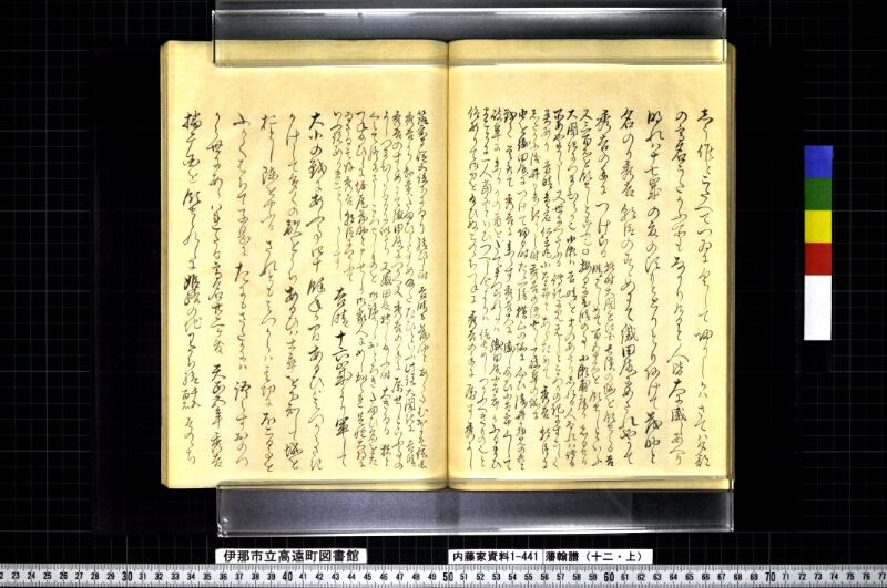 藩翰譜（十二・上） - ページ 52