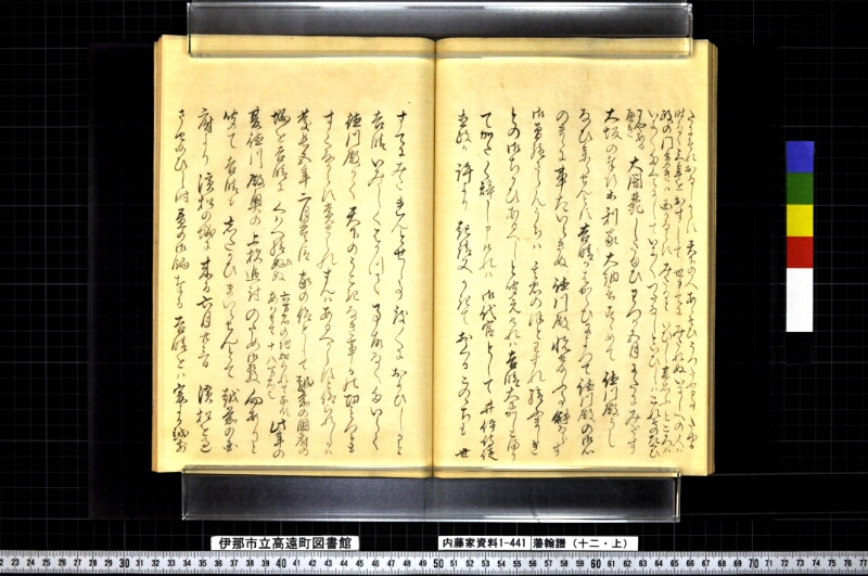 藩翰譜（十二・上） - ページ 54