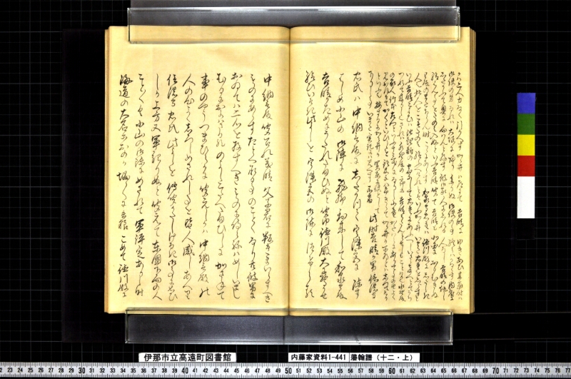 藩翰譜（十二・上） - ページ 56