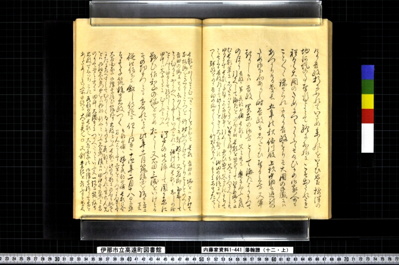 藩翰譜（十二・上） - ページ 59